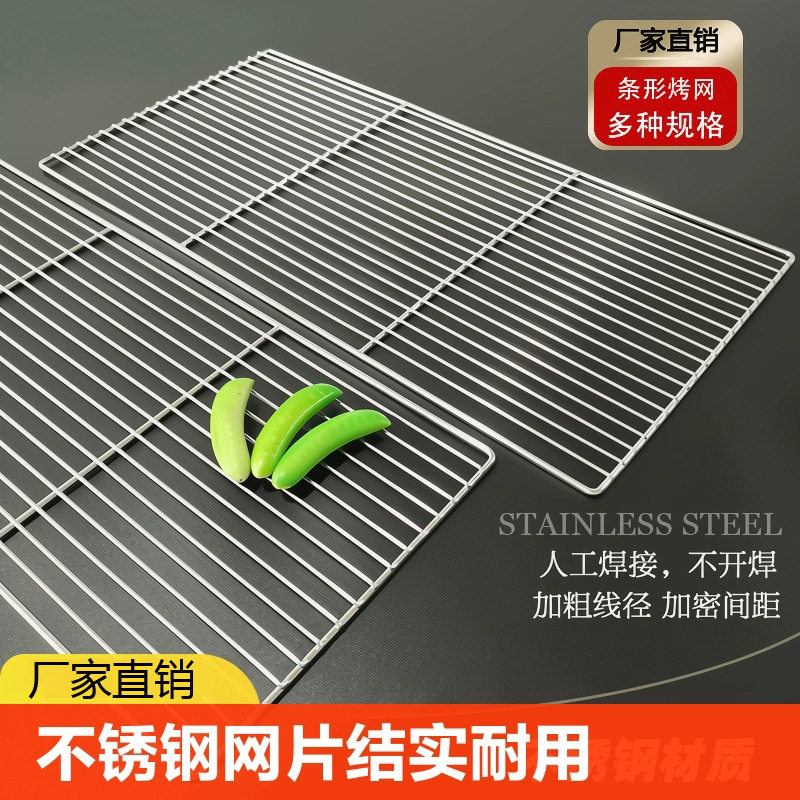 不锈钢烧烤网架长方形加