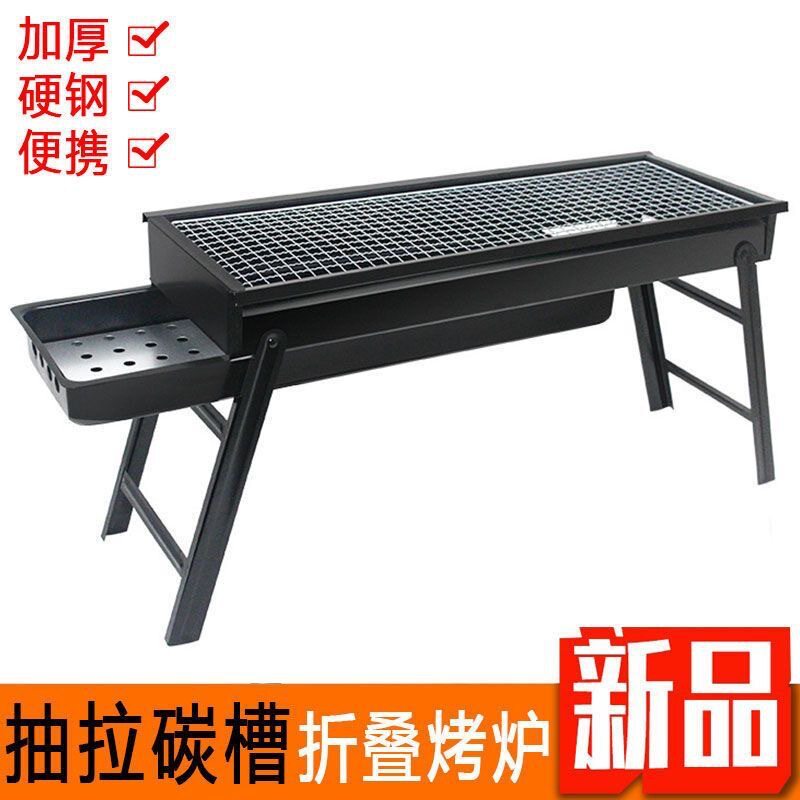 烧烤架炉户外便携式超厚