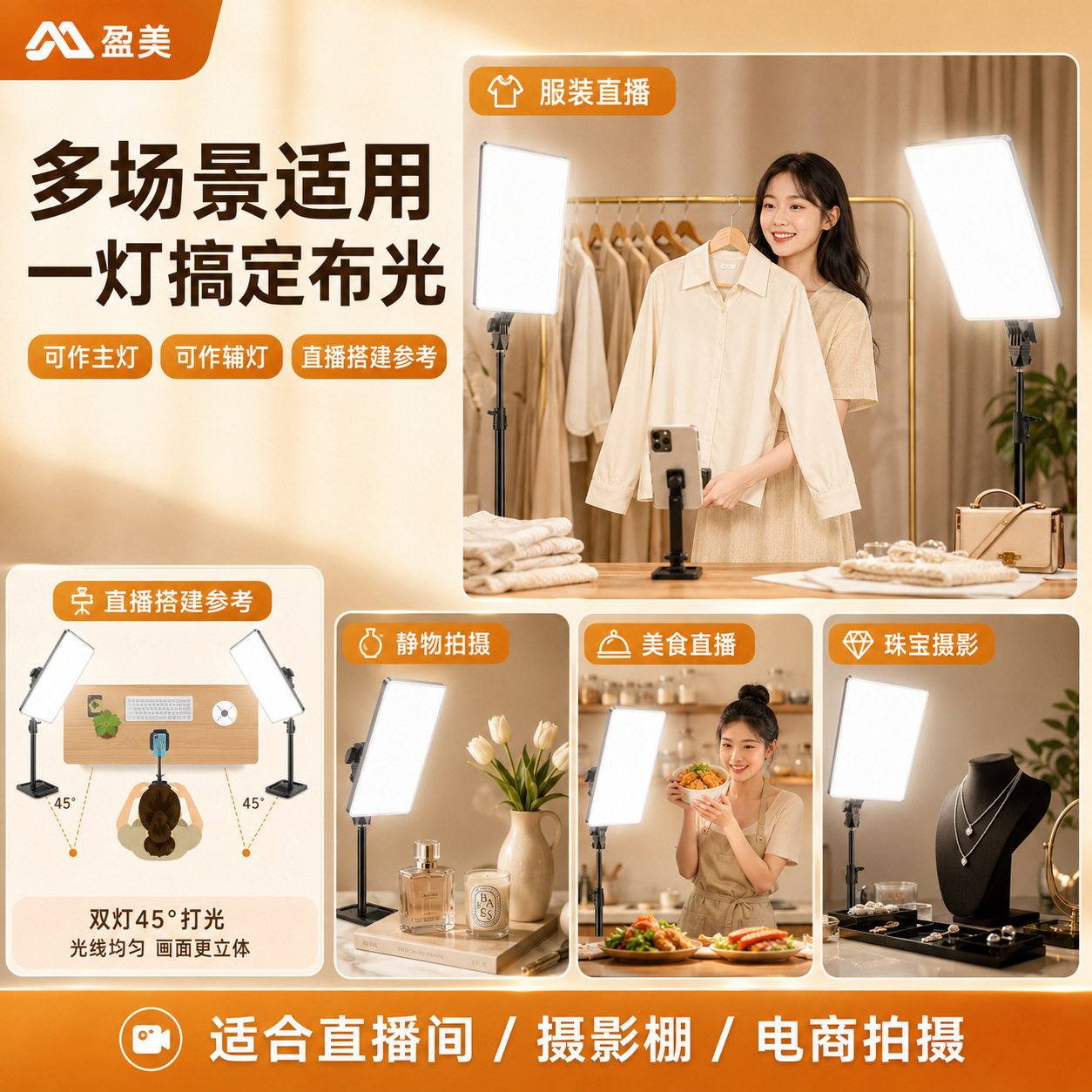 贝阳直播灯珠宝桌面摄影