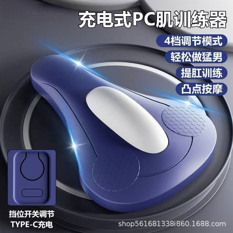 无线充电款PC肌按摩器凯