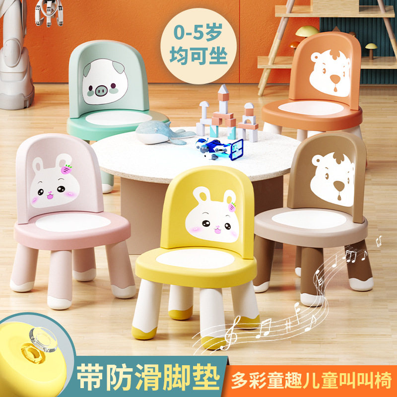 儿童叫叫椅卡通餐椅放屁
