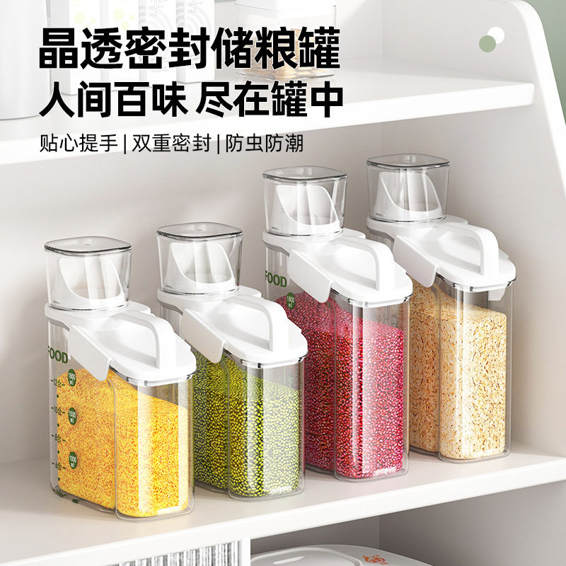 厨房米桶家用防虫防潮密