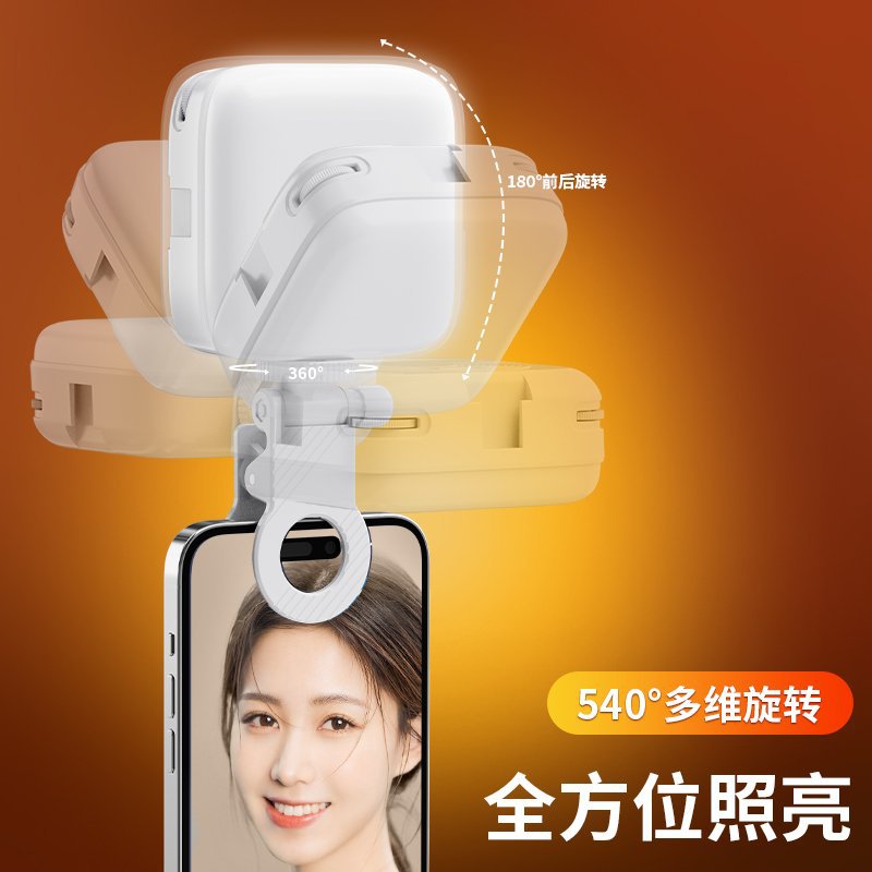 便携式自拍补光灯手机直
