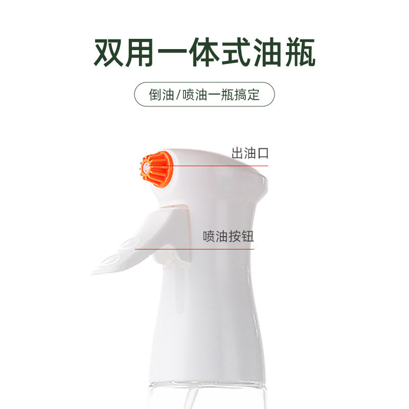 按压玻璃喷油壶家用厨房