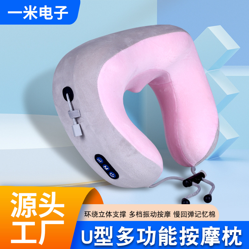 【一米】电动USB充电加热护颈仪 记忆棉颈椎按摩器 U型按摩枕
