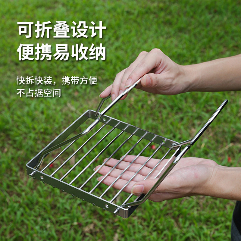 户外不锈钢炉架便携折叠
