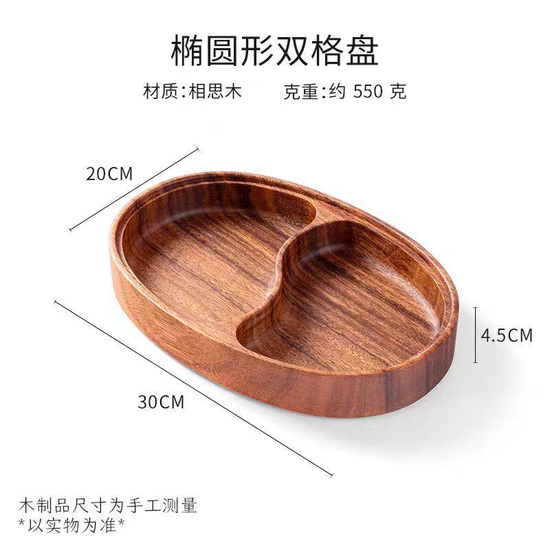 木质干果盘高档零食盘坚