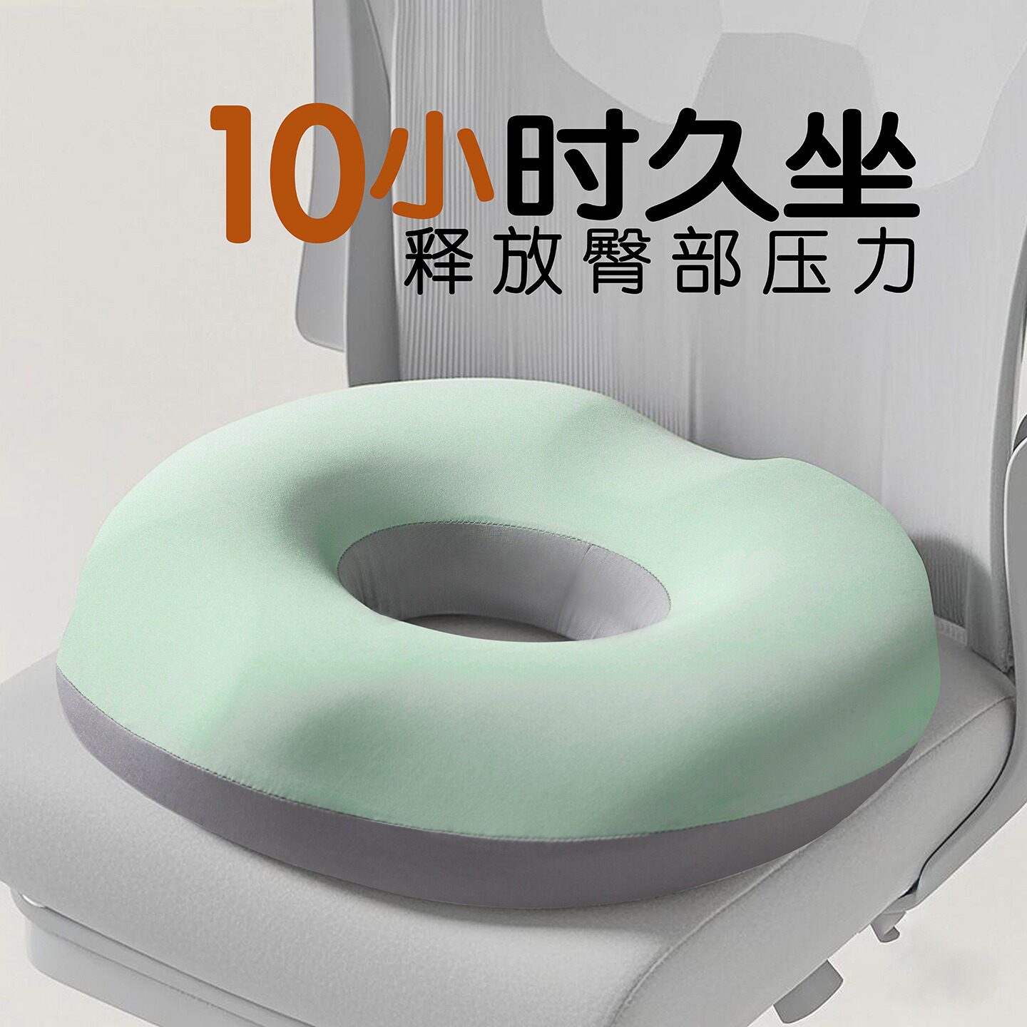 办公室坐垫记忆棉椅子久