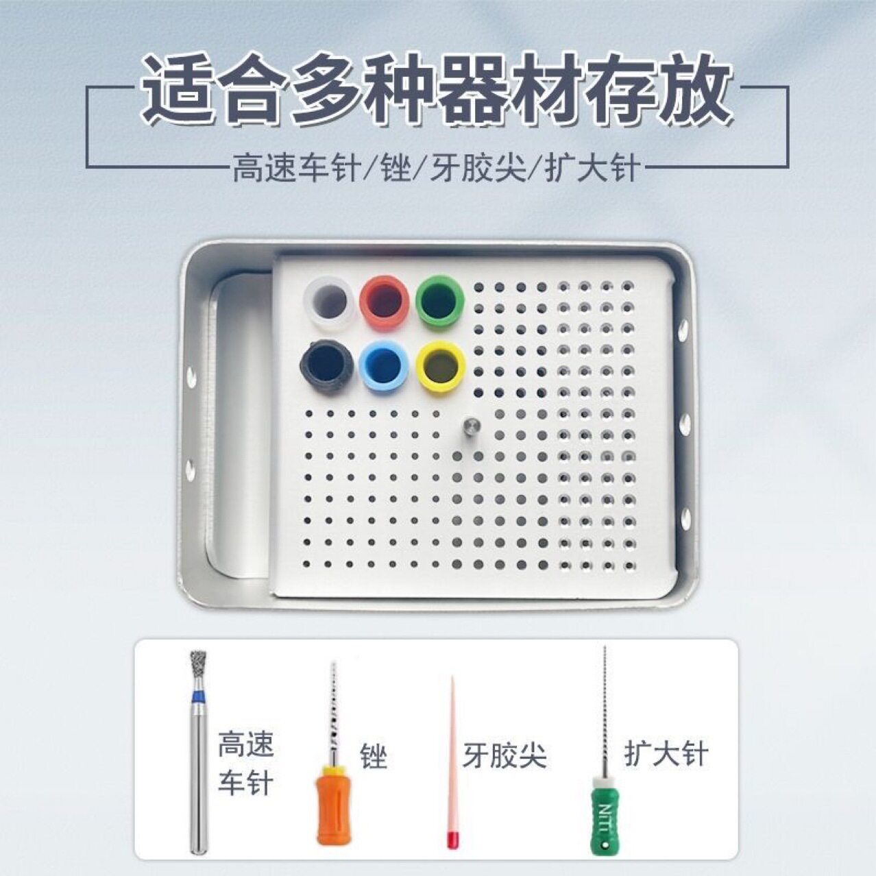 牙科车针消毒盒实芯空芯1