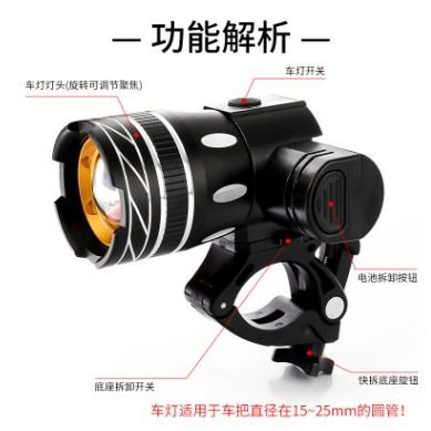 山地车灯强光亮夜骑充电照明手电筒骑行装备配件大全自行车前灯