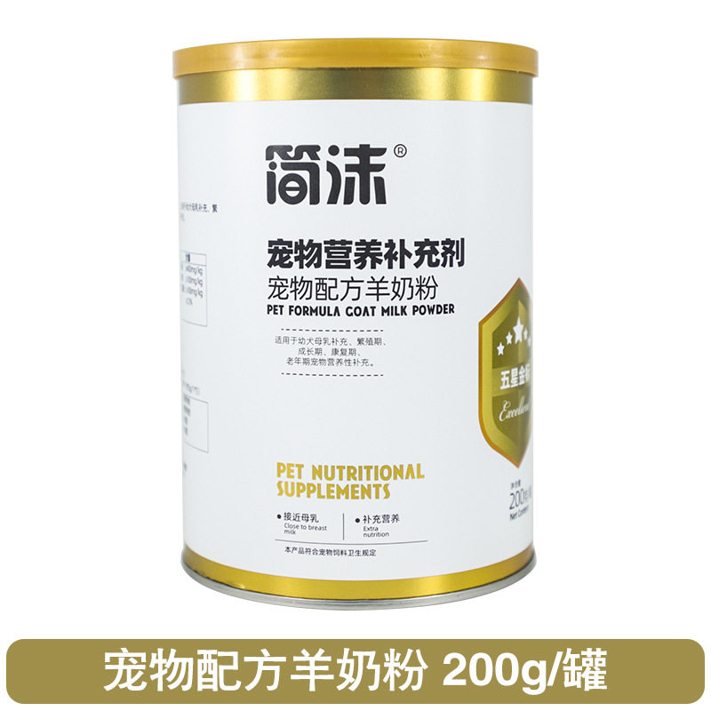 简沫宠物犬猫奶粉钙片微