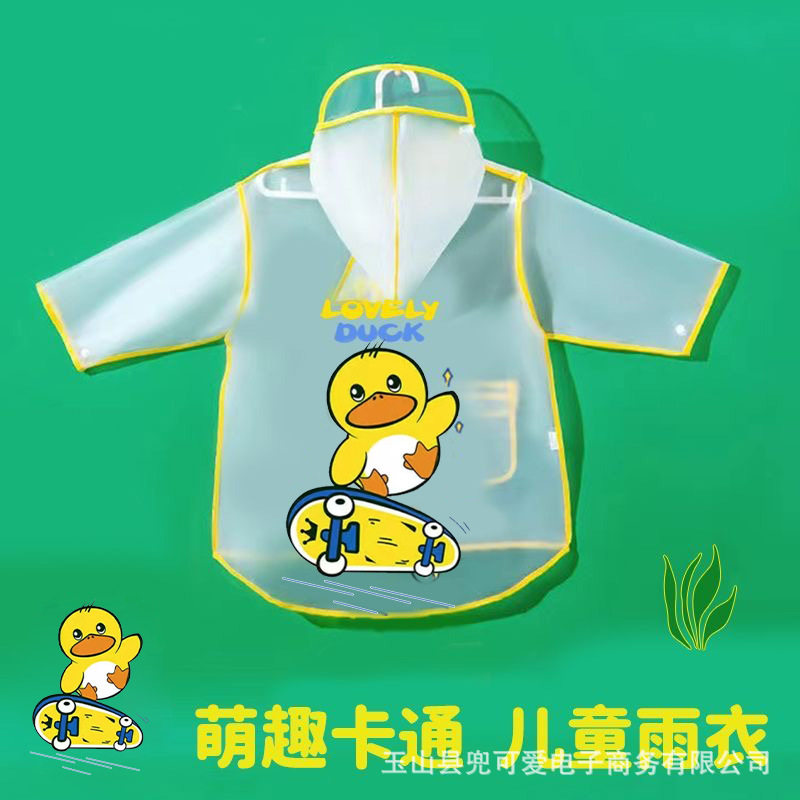 儿童雨衣小天防水雨披大