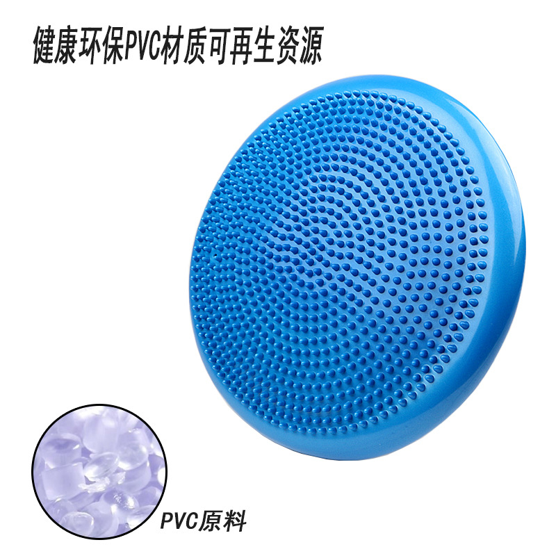 pvc平衡垫 加厚充气按摩坐垫 瑜伽普拉提软垫气垫