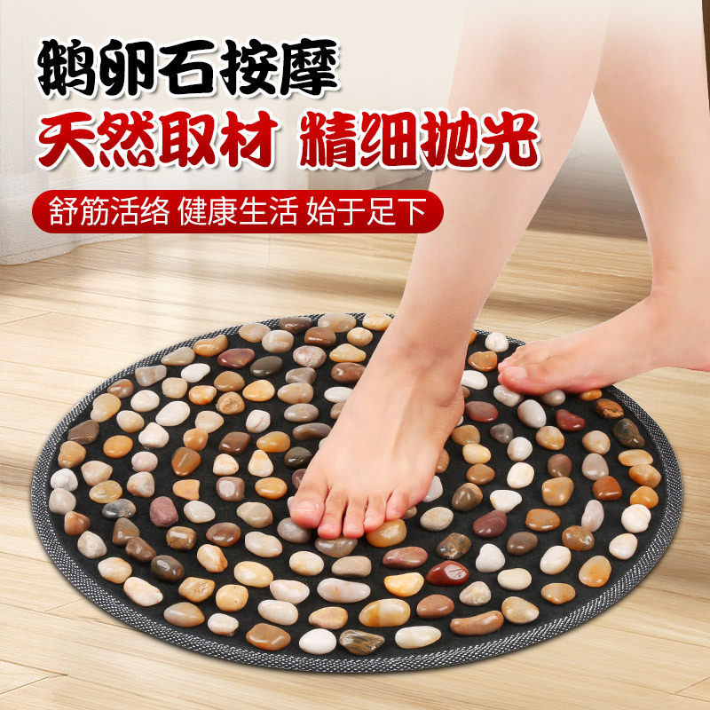 鹅卵石雨花石足底按摩垫