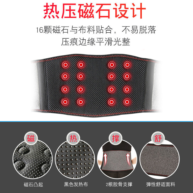 托玛琳自发热护腰磁石弹性透气运动护腰会销保暖腹老人腰椎护腰带
