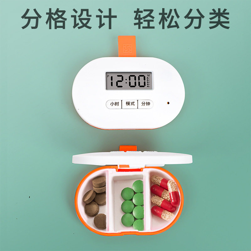 智能药盒定时闹钟提醒便