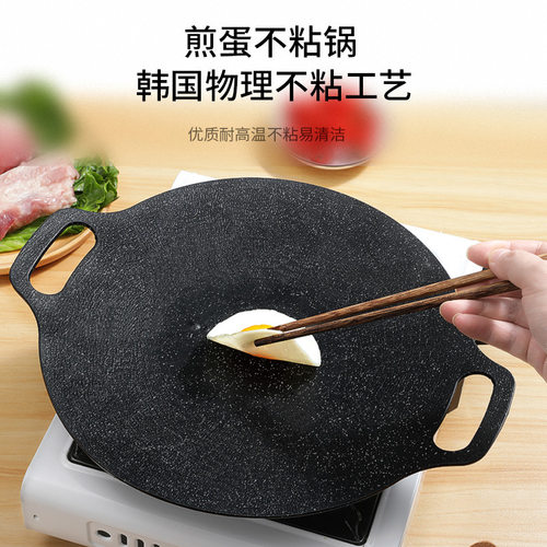 户外麦饭石卡式炉烤肉盘