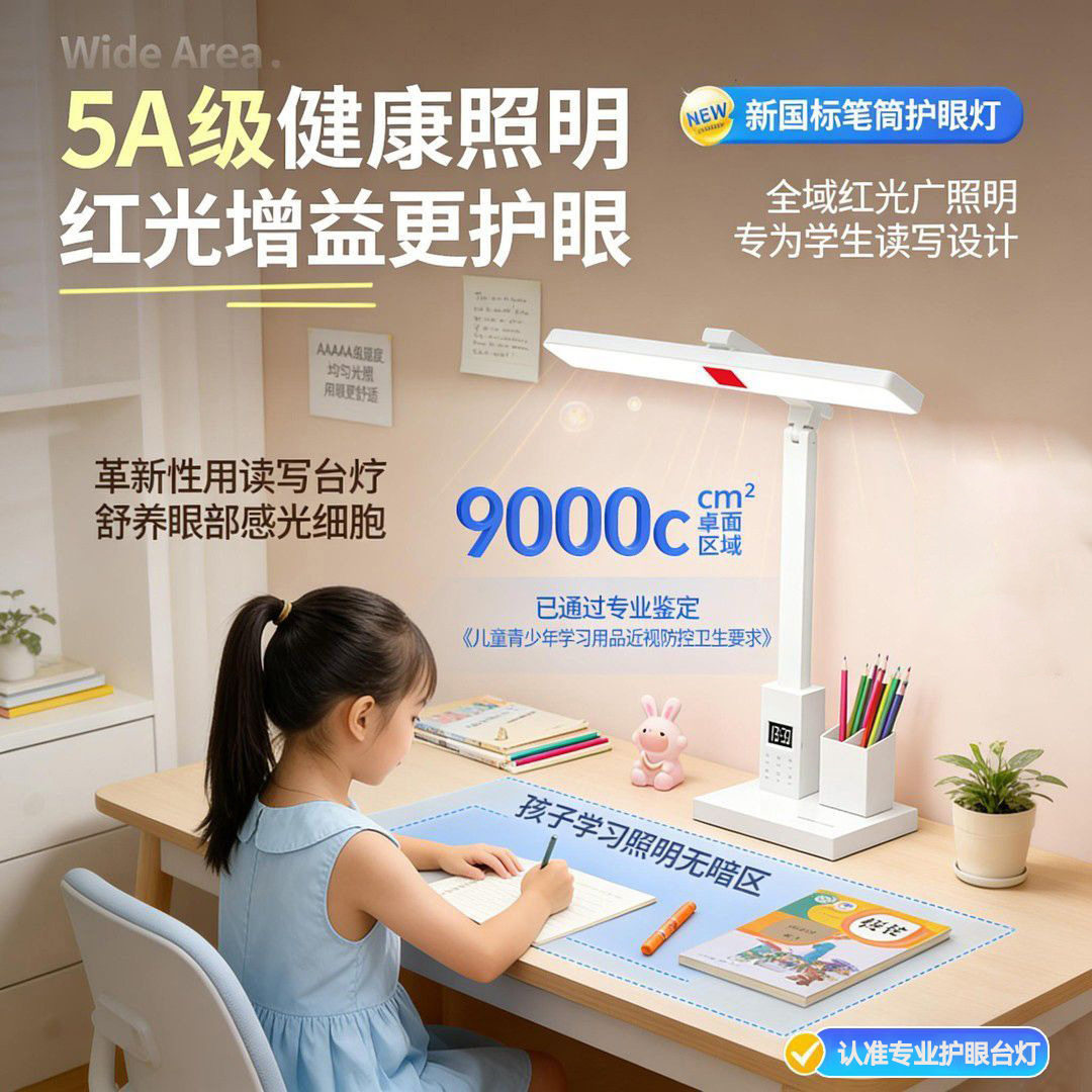 新款LED台灯护眼学习用大