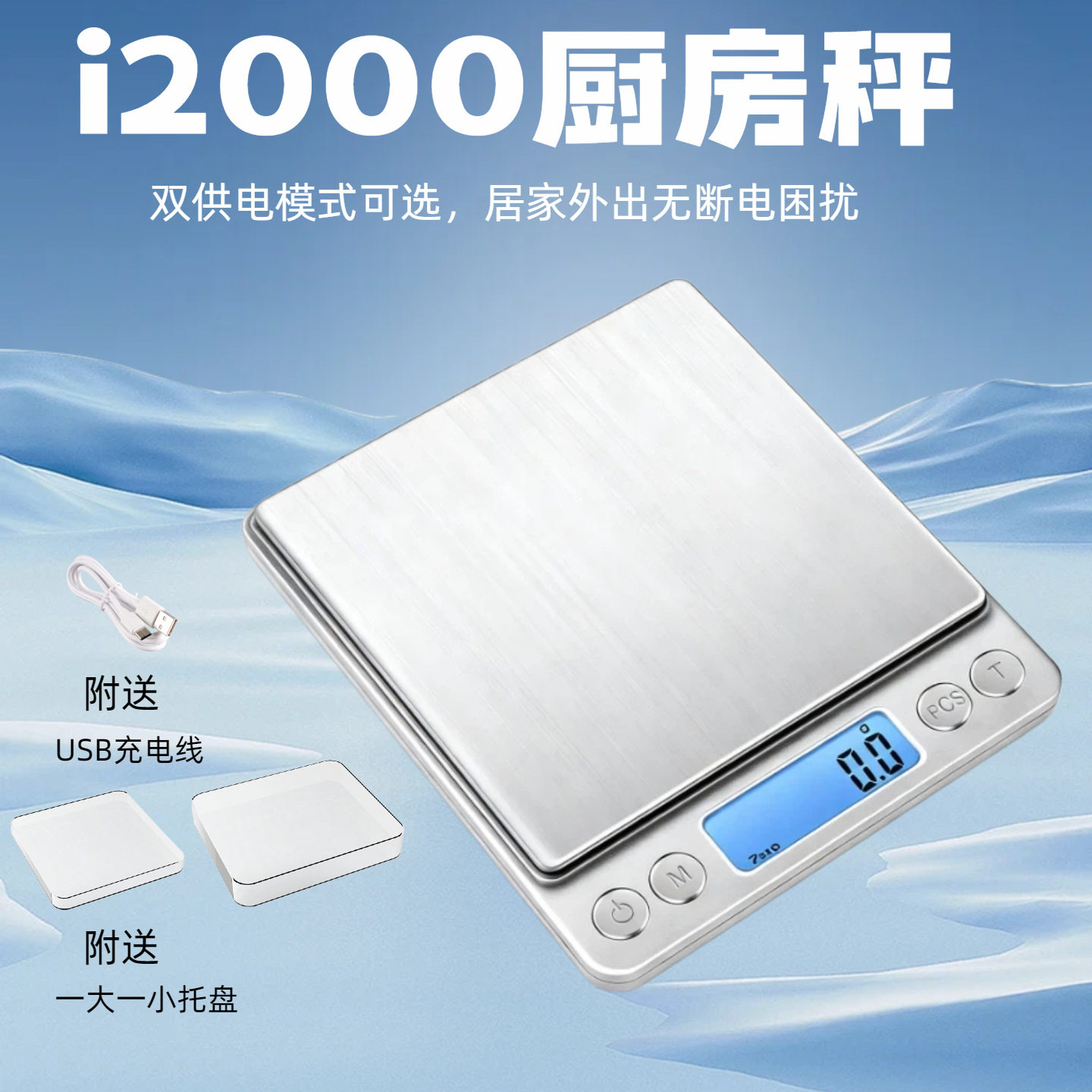 i2精准电子秤0.01g高精度