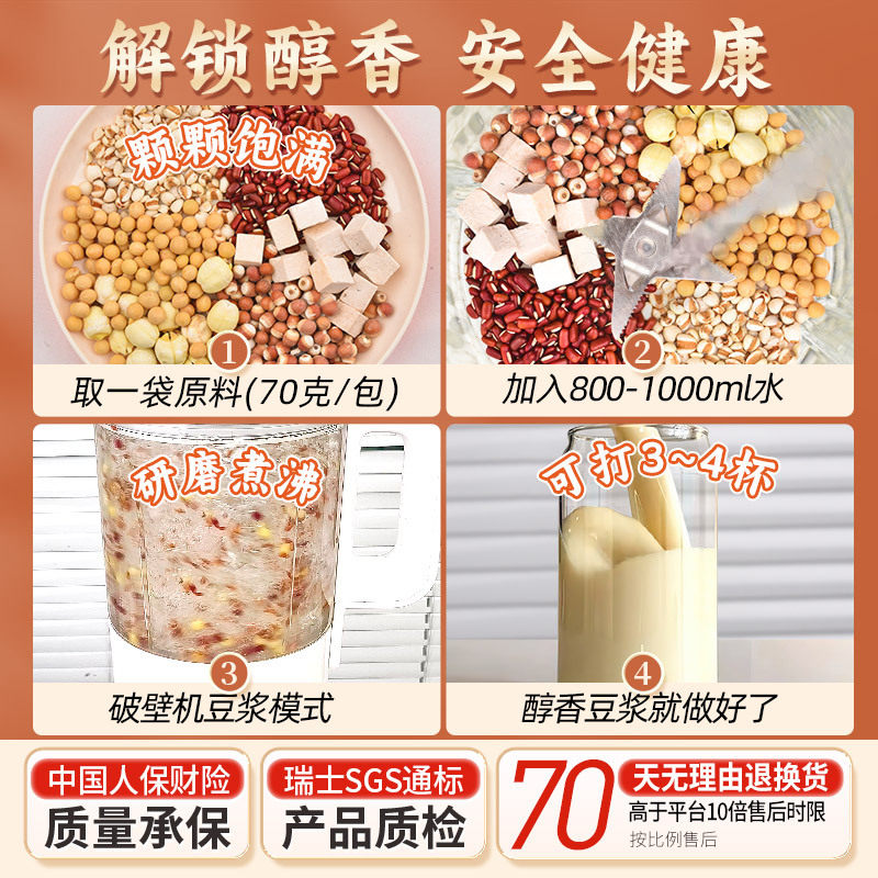 汴都铺子豆浆料包五谷杂