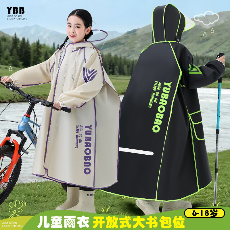 儿童雨衣女长款男中大小