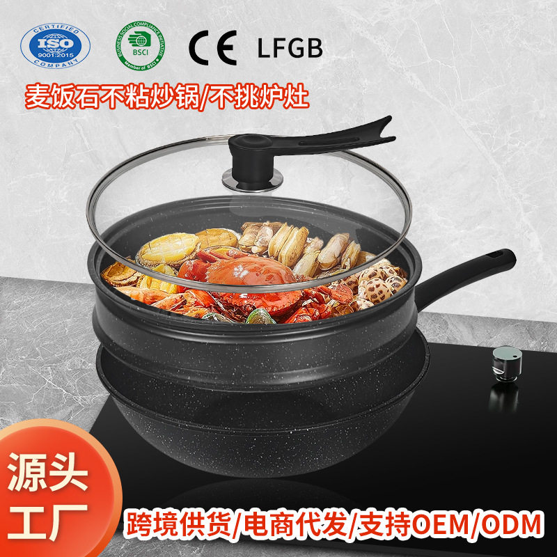 麦饭石平底炒锅礼品套装锅具大全无油烟炒菜锅铁锅不粘锅平底锅