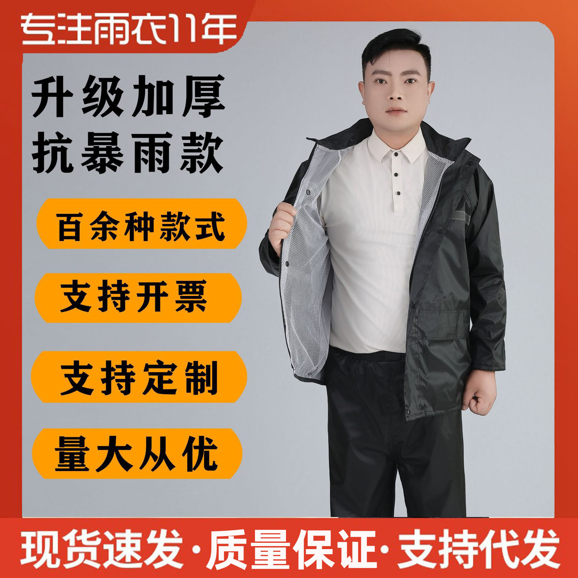 工厂雨衣雨裤分体式套装