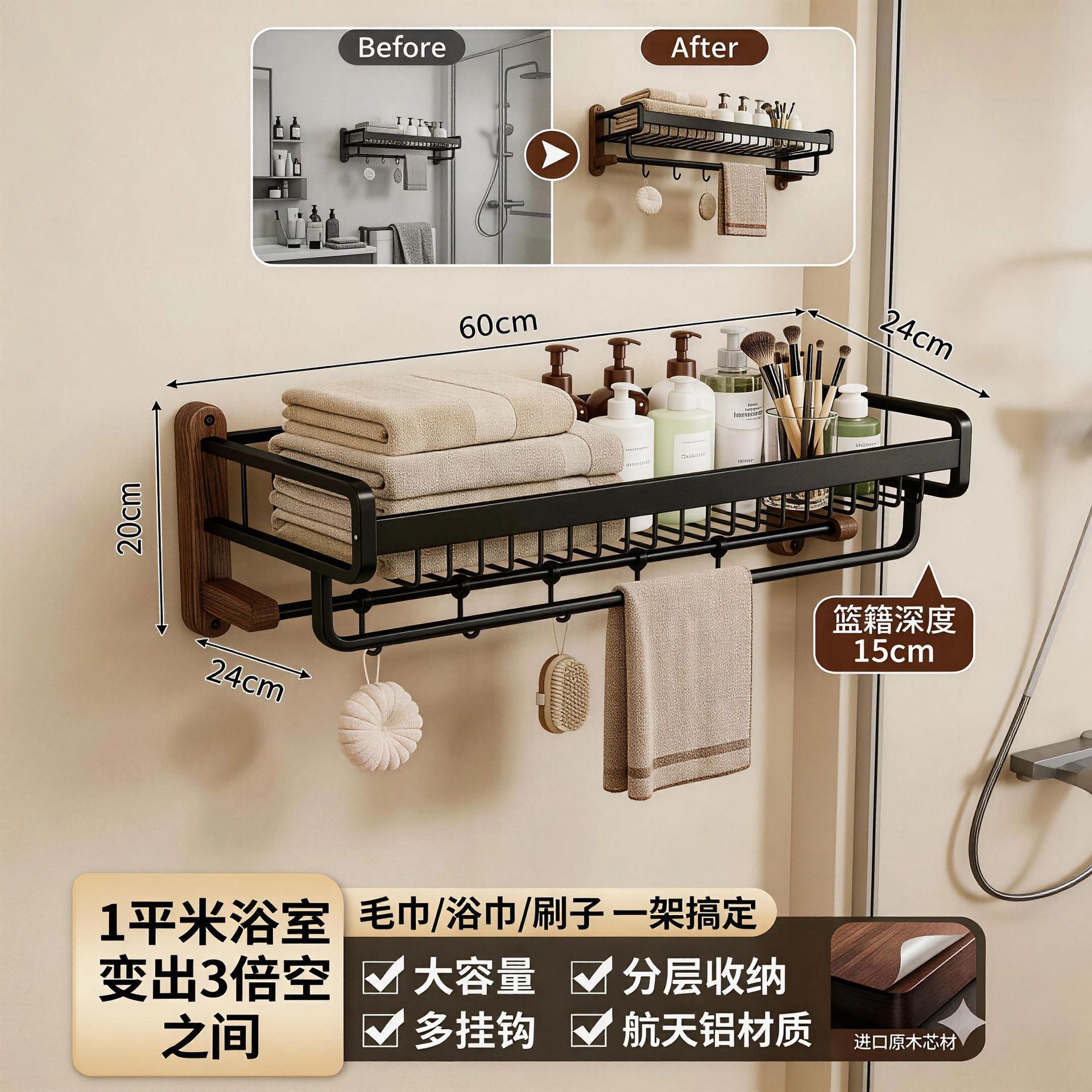 轻奢实木黑胡桃木浴巾架
