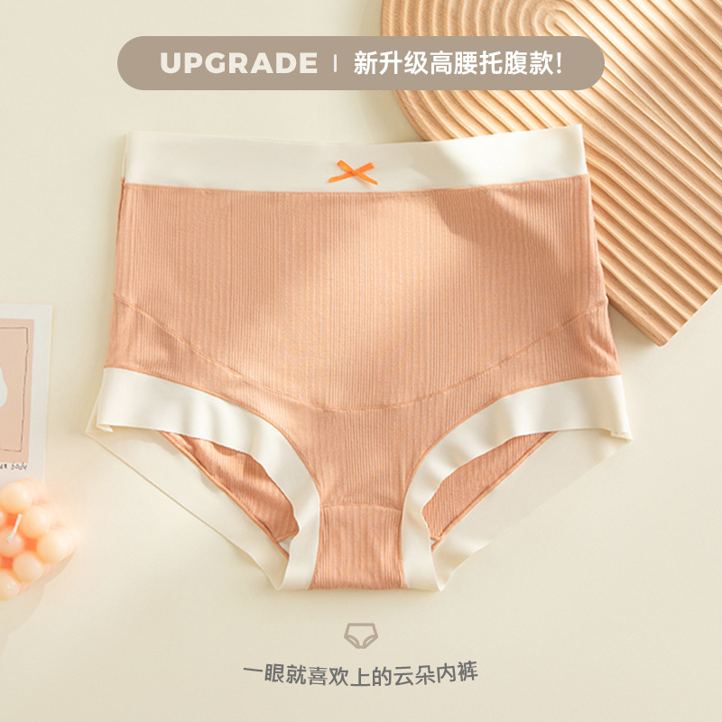 薄款高腰孕期孕妇短裤舒适透气托腹时尚凉感高弹三角裤