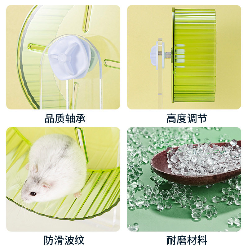 仓鼠跑轮金丝熊静音21cm