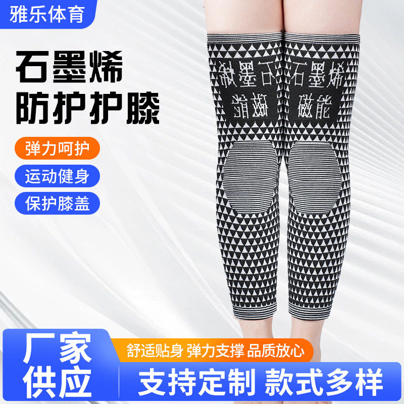石墨烯发热护膝保暖关节
