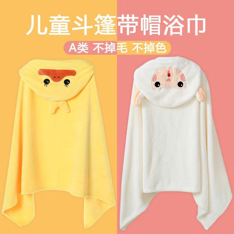 儿童浴巾带帽斗篷宝宝洗