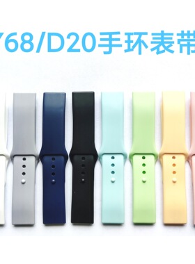 智能手环手表y68/D20/Y68PLUS/X6plus表带马卡龙色系硅胶TPU腕带