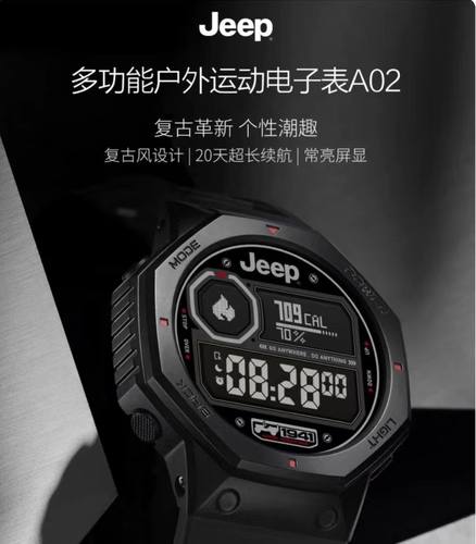 Jeep  吉普智能手表A02磁吸2针充电器JP-SW016充电线包邮