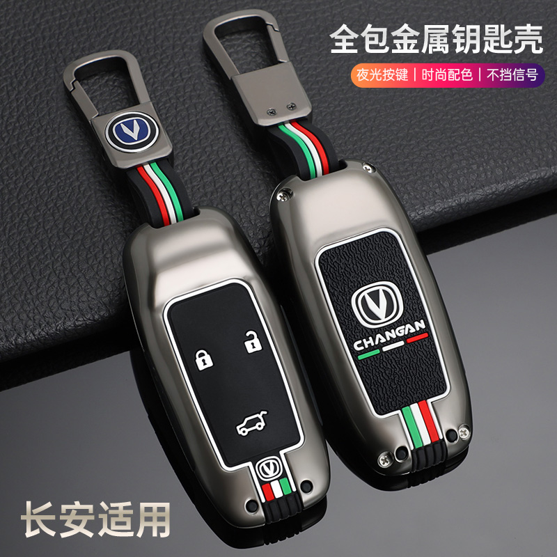 长安欧尚科赛cos1°钥匙套适用科尚mos车钥匙包扣高档金属壳智能