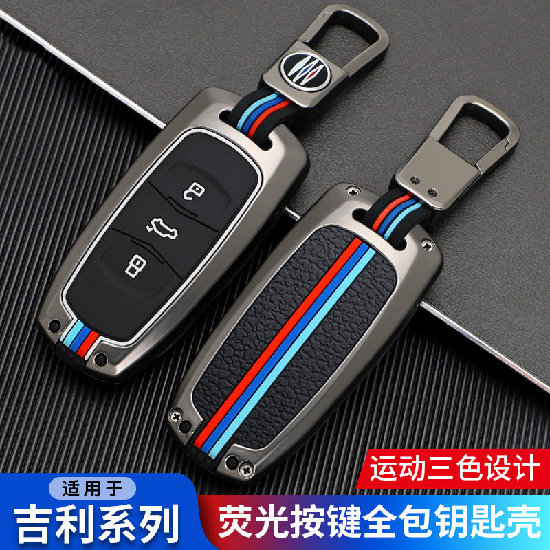 2017-18吉利博越x3扣帝豪gs/GL百万款金属壳远景x6专用车钥匙包套