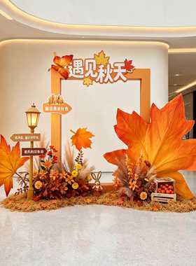 假枫树叶仿真芦苇商场秋天氛围感干花装饰摆件假花网红打卡区造景