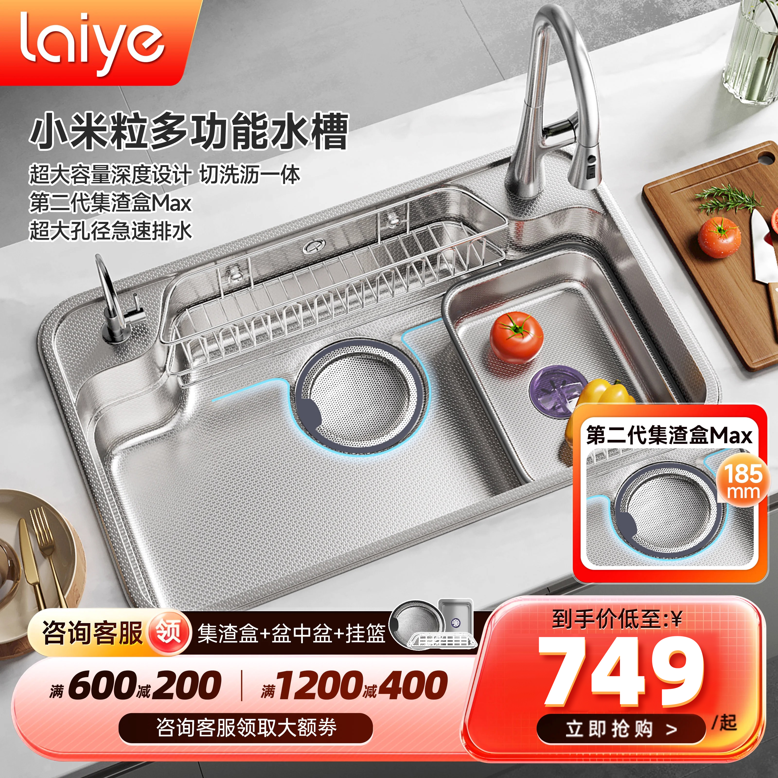聚宝盆集渣盒MAX304不锈钢