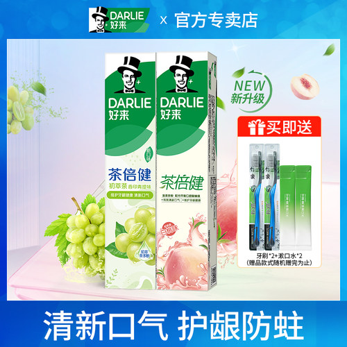 好来原黑人茶倍健亮白洁齿牙膏