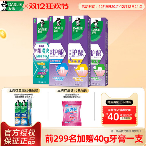 专研12小时美白官方旗舰黑人牙膏