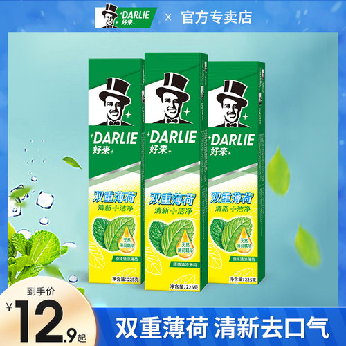 DARLIE牙膏双重薄荷清新口气