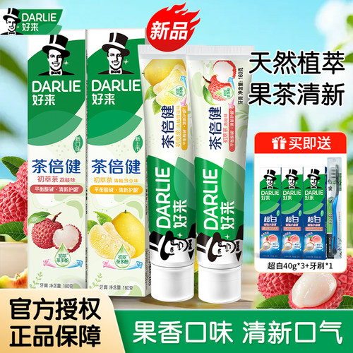 好来清新口气含氟黑人牙膏
