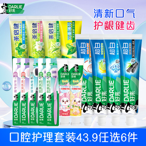 【43.9任选6件】DARLIE好来牙膏