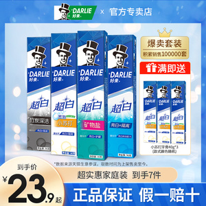 好来超白含氟黑人亮白牙膏小苏打正品成人去渍清新口气官方旗舰店