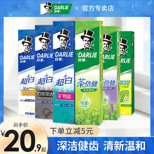 黑人牙膏薄荷家庭实惠装官方