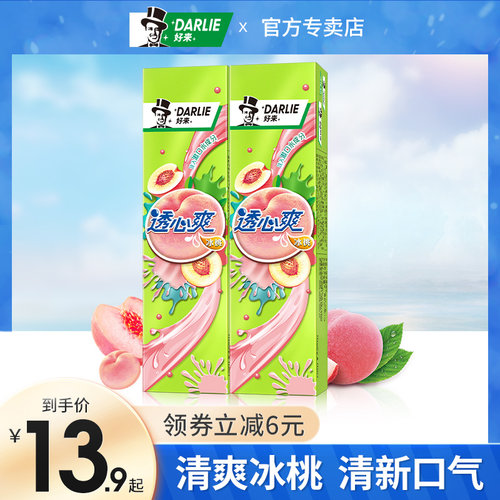 好来黑人透心爽冰桃清新口气包邮