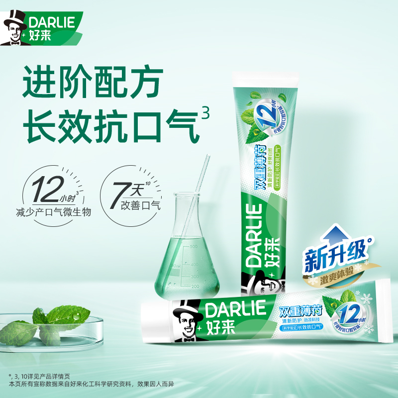 黑人双重薄荷牙膏百香果洁白