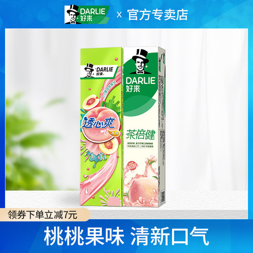 好来绿茶清新口气白桃黑人牙膏