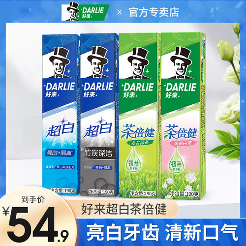 好来正品黑人牙膏190g家庭实惠装