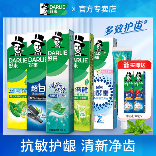 DARLIE牙膏双重薄荷去口气含氟